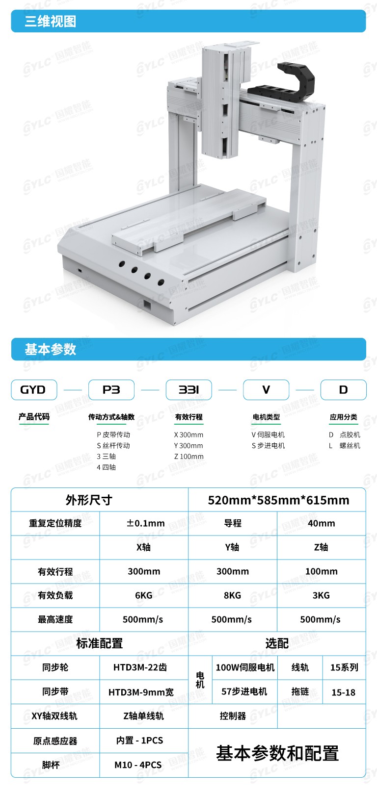 工业铝型材