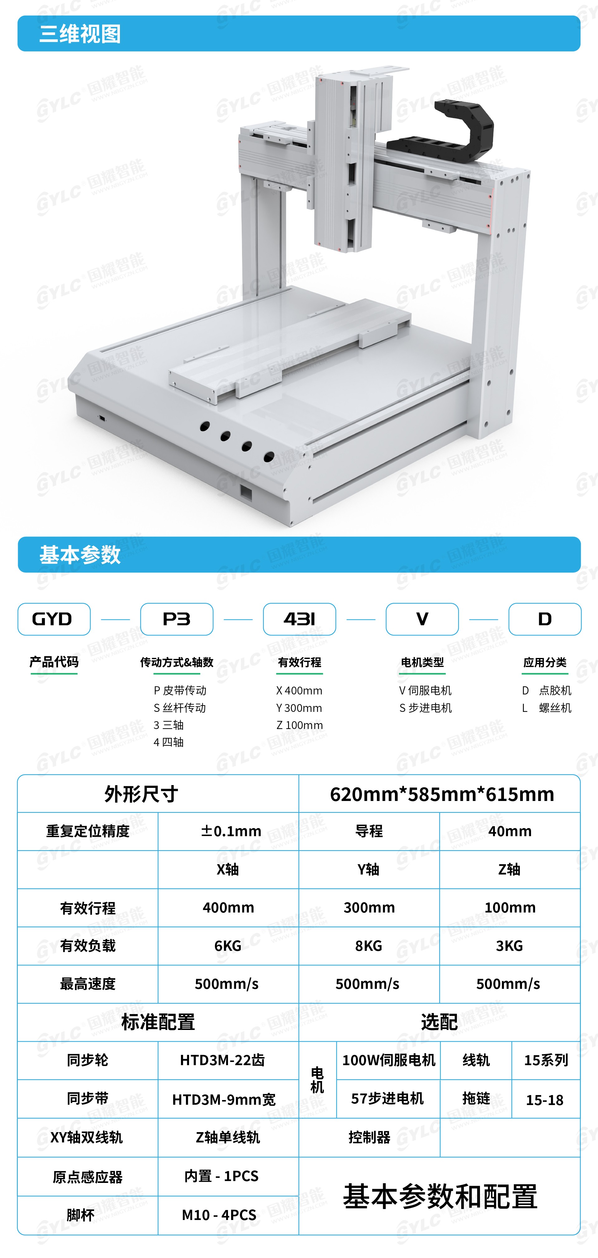 工业铝型材