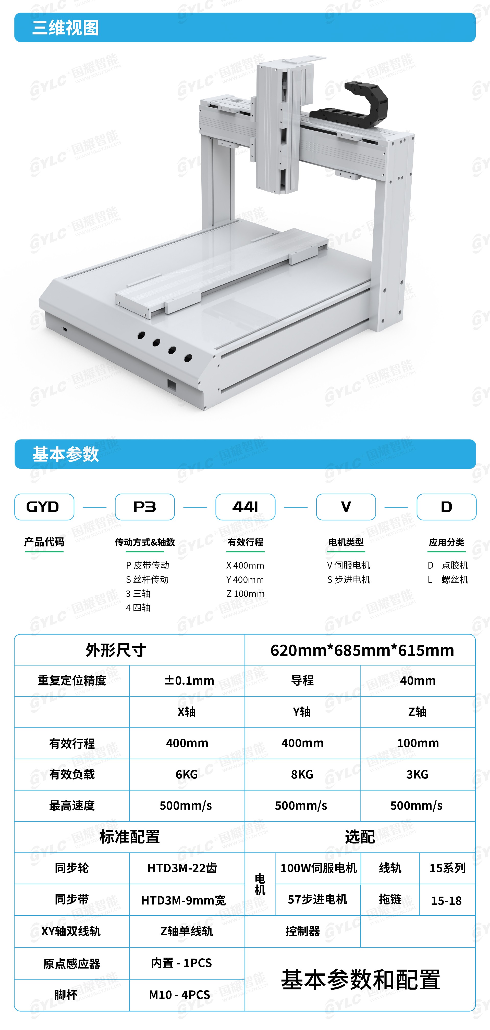 工业铝型材