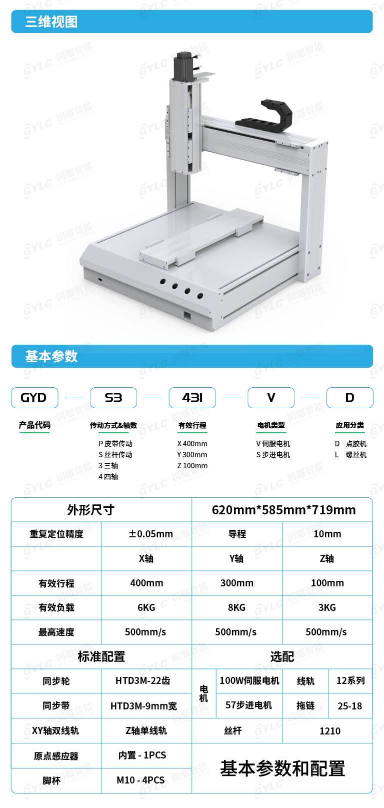 工业铝型材