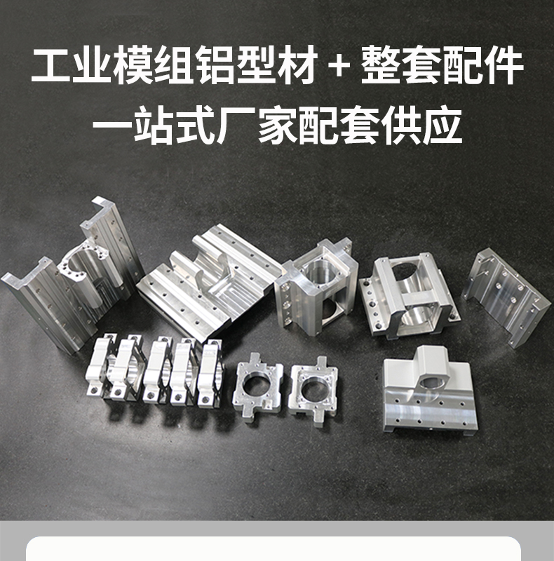 工业铝型材
