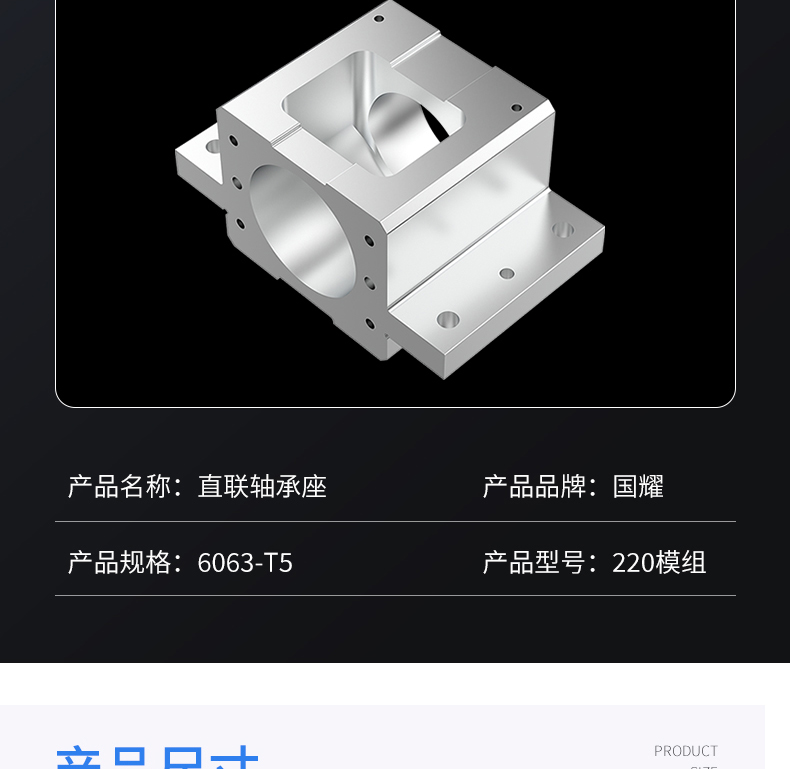 工业铝型材