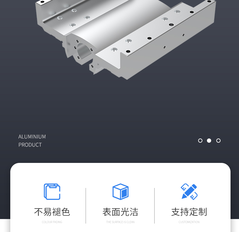 工业铝型材