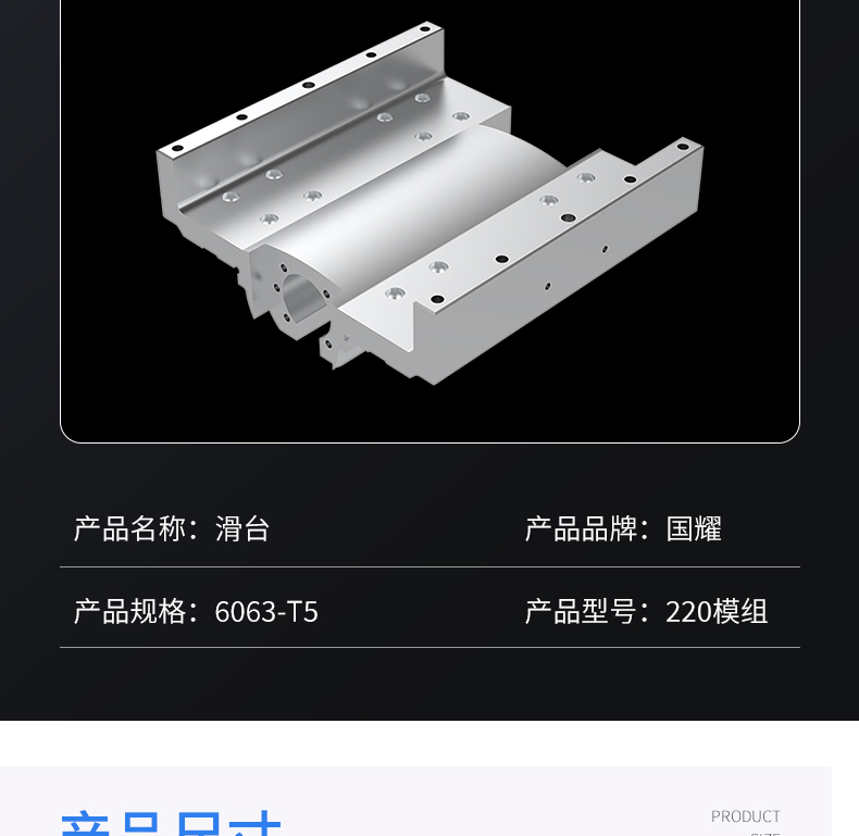 工业铝型材