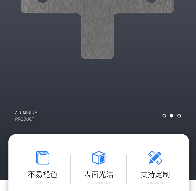 工业铝型材