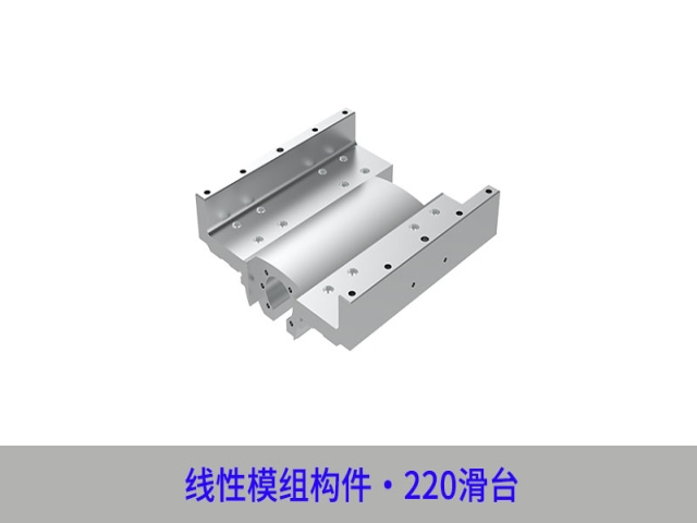 GY-220HT - 滑台